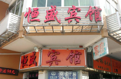 福州盛都酒店
