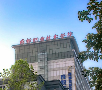 成都职业技术学院毕业证、档案遗失补领