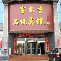 5营口盛都酒店