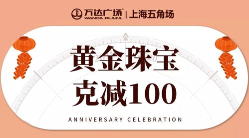 跨年狂欢 魔都地标级mall盛惠5折