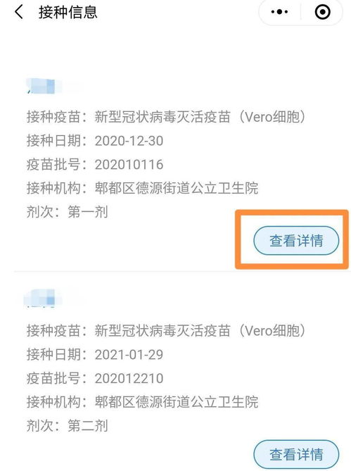 郫都区目前有哪些厂家的新冠病毒疫苗 如何查询接种凭证