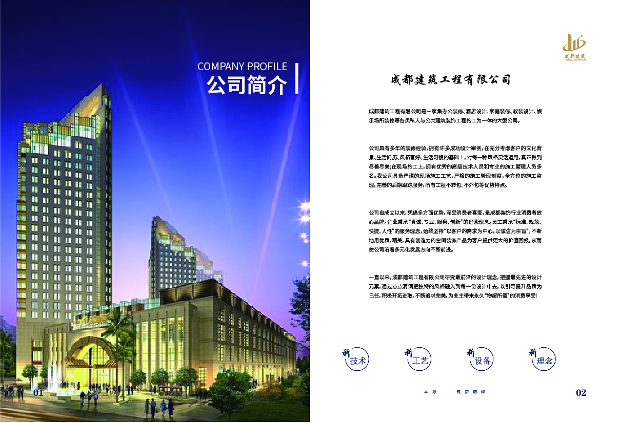 商业画册