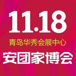 再过7天,青岛人都将去这里把11.11花掉的钱省回来