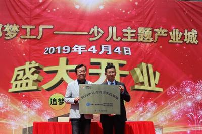 昆明首个少儿主题教培综合体开业,原白云淘宝城蜕变为盛都梦工厂