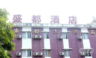 【广州盛都酒店团购】盛都标准双人房入住团购