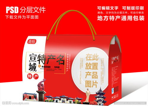 安徽宣城特产包装盒礼盒设计图片