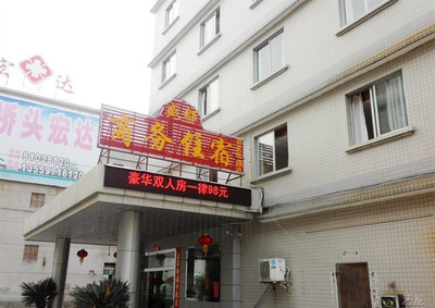 东莞盛都商务住宿