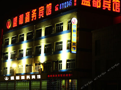 东营盛都商务宾馆图片,东营盛都商务宾馆房间照片【携程酒店】