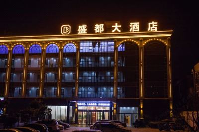 祥云盛都大