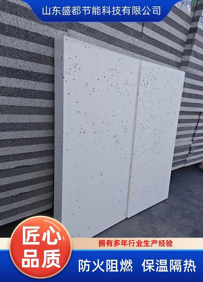 东营XPS聚苯板厂家——盛都节能，源头工厂优质之选