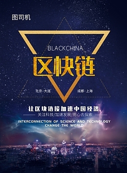 马场海报模板在线设计 盛都马术风尚