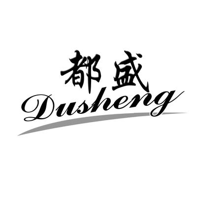 盛都 商标布局与品牌价值的新视野