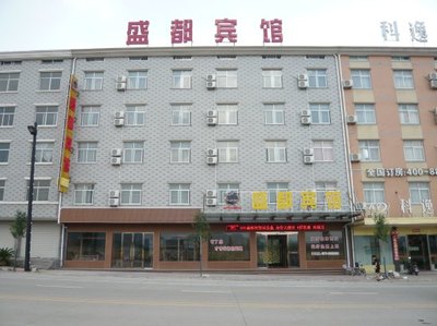 横店盛都宾馆 便捷预订与全方位信息指南