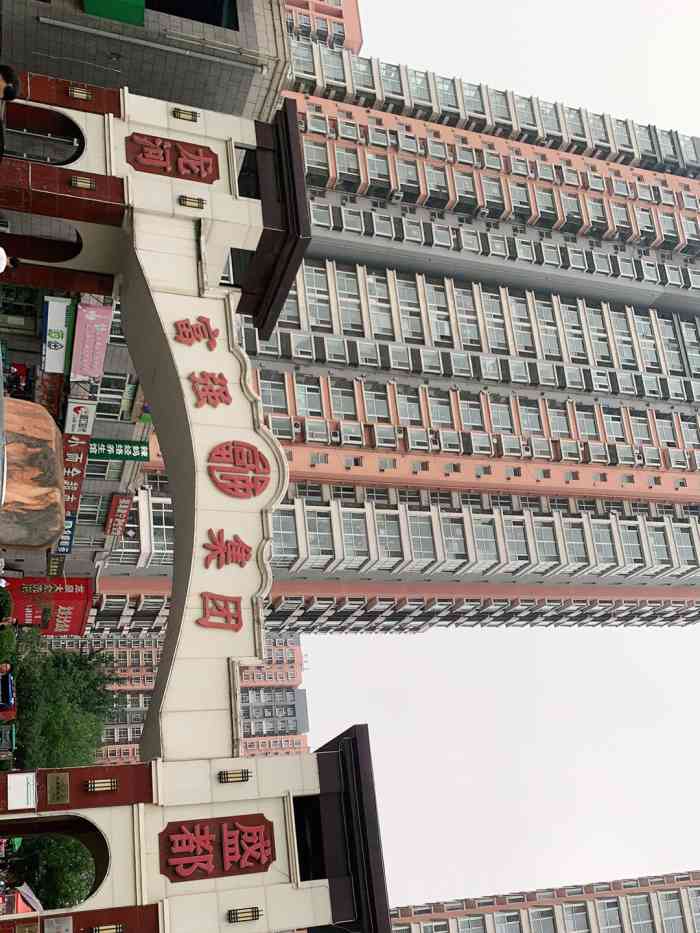 龙河盛都 盛世的繁华与传奇