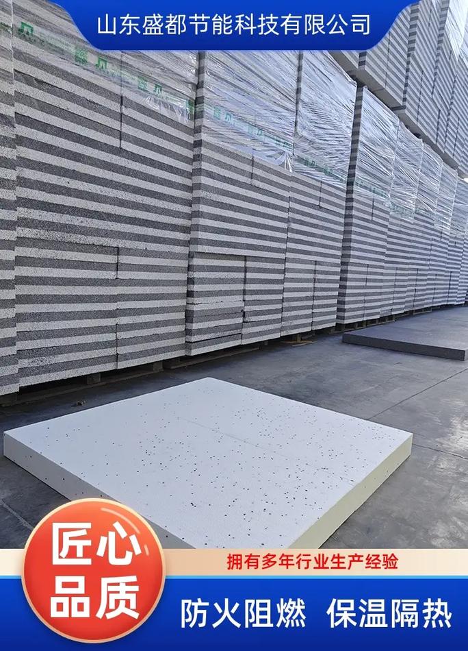 东营XPS聚苯板厂家 为何选择盛都节能作为您的长期合作伙伴？